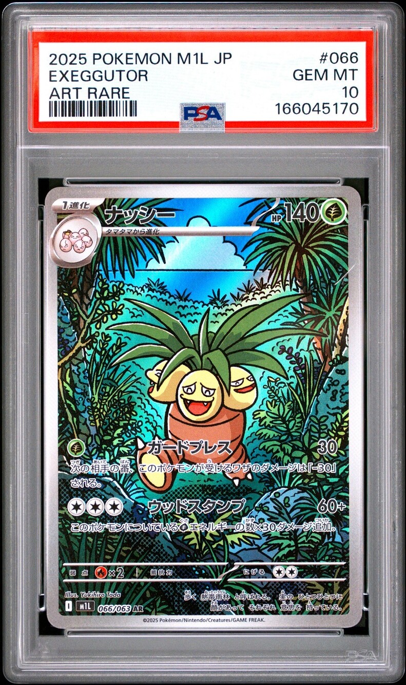 2025 Pokemon Japanese M1l-Mega Brave #066 Exeggutor Art Rare PSA 10